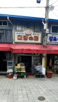 대한슈퍼