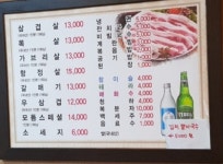 본가솥뚜껑생삼겹살 쌍문점