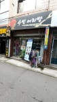 수빈머리방