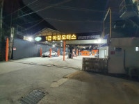 1급아짚모터스