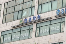 조원한샘학원