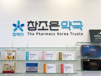 참조은약국