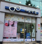 앤365렌즈샵 아토안경