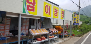 남이농장