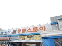 정림스토아 산성점