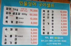 민물장어즉석숯불구이