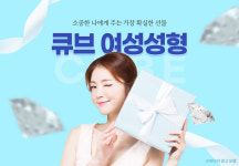큐브산부인과의원