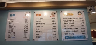 에바돈가츠 도농점