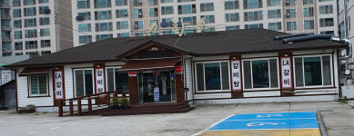 소하소