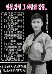 단국대스타태권도장