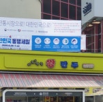 바불리옛날왕만두 제천점