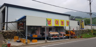 남이농장