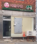 서울우유 부산광안고객센터