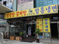 응봉할매