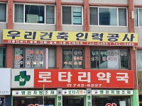 우리건축인력공사