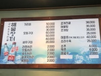 해물장터