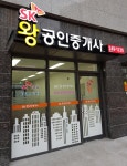 SK왕공인중개사사무소