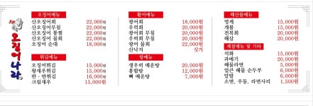 오징어나라 단관점