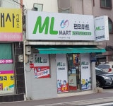 엠엘마트