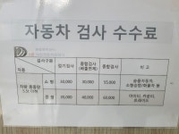 1급대진자동차정비공업사