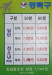 정탁구교실