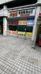 삼천리공인중개사사무소