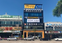 서울정신건강의학과의원