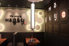 제주몬트락 분당수내점