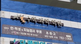 씨알수학과학학원