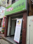 행복한음악학원