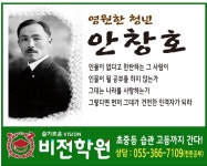 비전학원