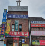 은하세탁소