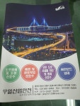 우일산업안전