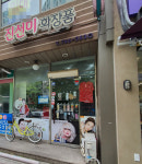 진선미화장품