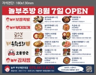 놀부김치찜 부산해운대점