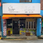 석봉토스트 세류점