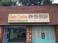 세계오토메틱