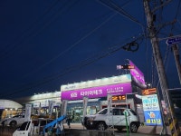 라온타이어