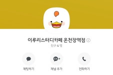 이루리스터디카페 온천장역점