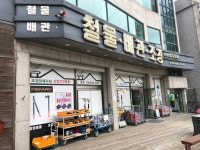 흥업철물