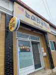 서문소머리곰탕