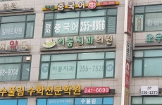 이룸치과의원