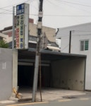 동명자동차공업사
