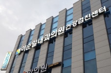 이순일내과의원
