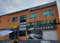 노무법인 인사노트 원주사무소