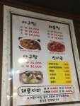 신성아구찜 평택점