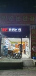 밝은눈안경원