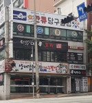 한큐당구클럽