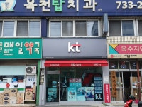 KT 온누리 옥천점