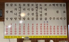 큰집설렁탕